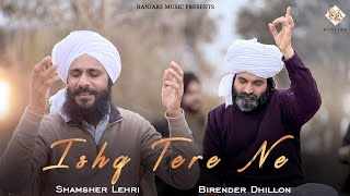 Read more about the article Ishq Tere Ne Mat Marti Meri Ve Sajna Lyrics – Birender Dhillon