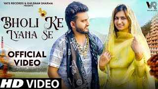 Read more about the article Sawan Aa Gaya Sun Bhole Lyrics – Nidhi Sharma | Gulshan Music