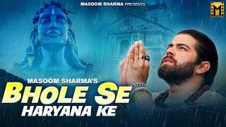 Read more about the article Shiv Shankar Ke Lage Sticker Lyrics – Masoom Sharma | Swara Verma