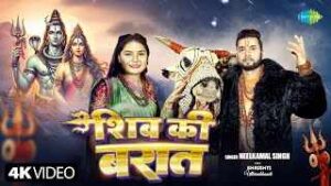 Read more about the article Shiv Ki Baraat Lyrics – Neelkamal Singh