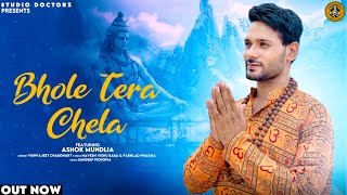 Read more about the article Bhole Tera Chela Lakkha Mein Lyrics – Vishvajeet Choudhary