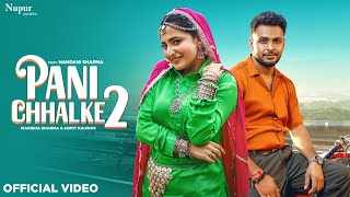 Read more about the article Pani Chhalke 2 Lyrics – Manisha Sharma | Sumit Kaushik