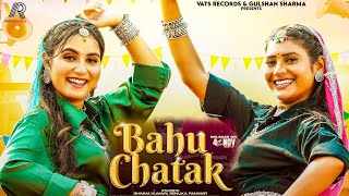 Read more about the article Bahu Chatak Lyrics – Shivani Kumari |Renuka Panwar