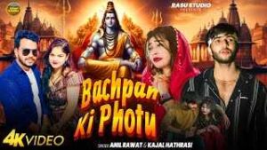 Read more about the article Bachpan Ki Photu Lyrics – Anil Rawat | Kajal Hathrasi